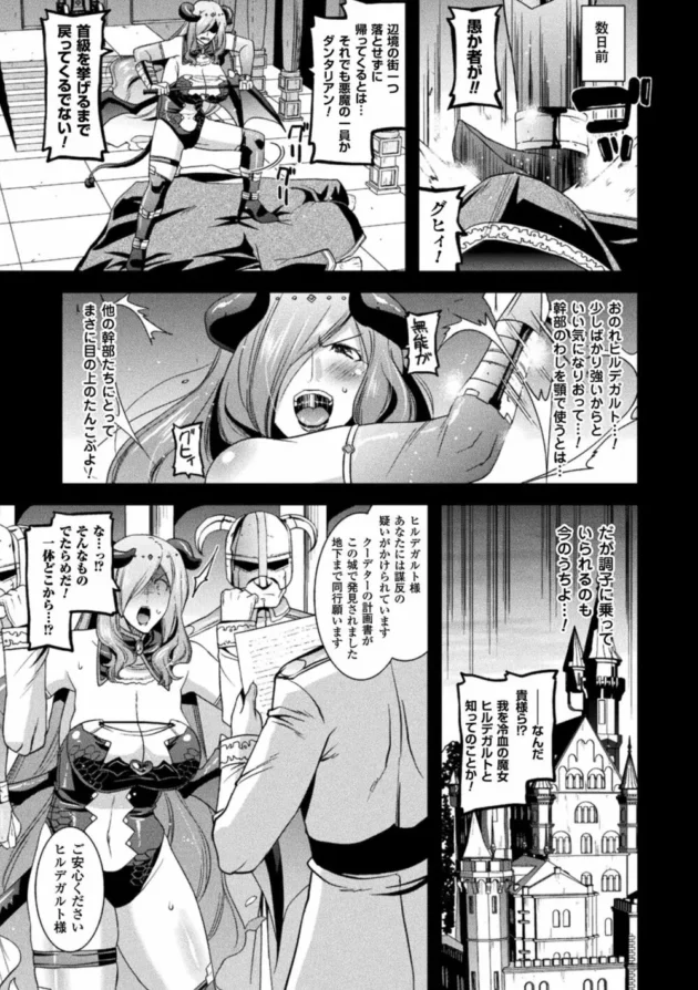 冷血の魔女が地下闘技場で極悪な獣人コンビに公開凌辱されてしまう…【無料 エロ同人】7