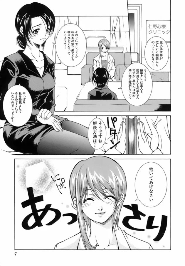 心療クリニックの先生「日本語って難しいなｗｗｗもうｗｗｗｗｗｗｗｗｗｗｗｗｗｗｗｗｗｗｗｗｗｗ」7