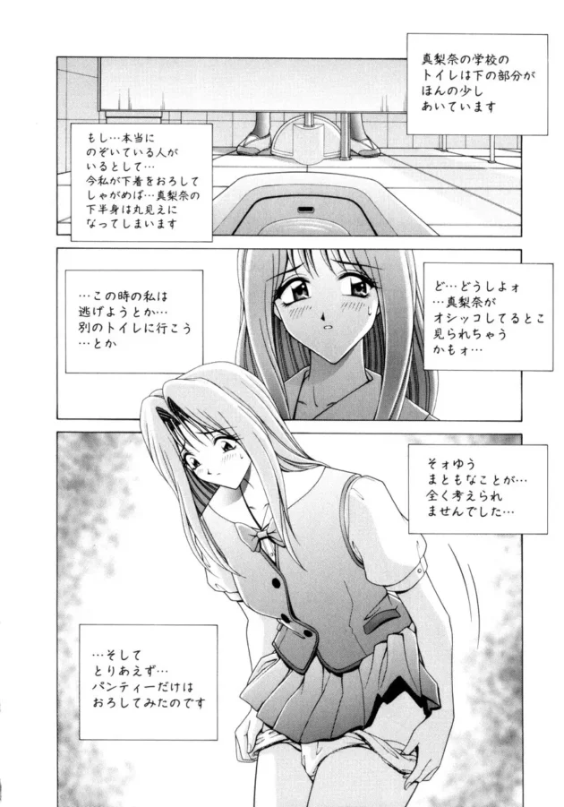 トイレについて来て覗いてる男子が好みのタイプだからサービスしてイロイロみせちゃうエッチなＪＫ7