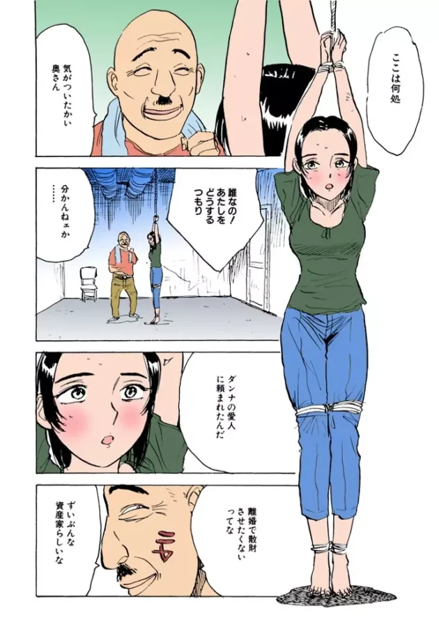キモイ禿親父に拷問快楽調教されて精神崩壊する人妻ｗｗｗｗｗｗｗｗｗｗｗｗｗ7