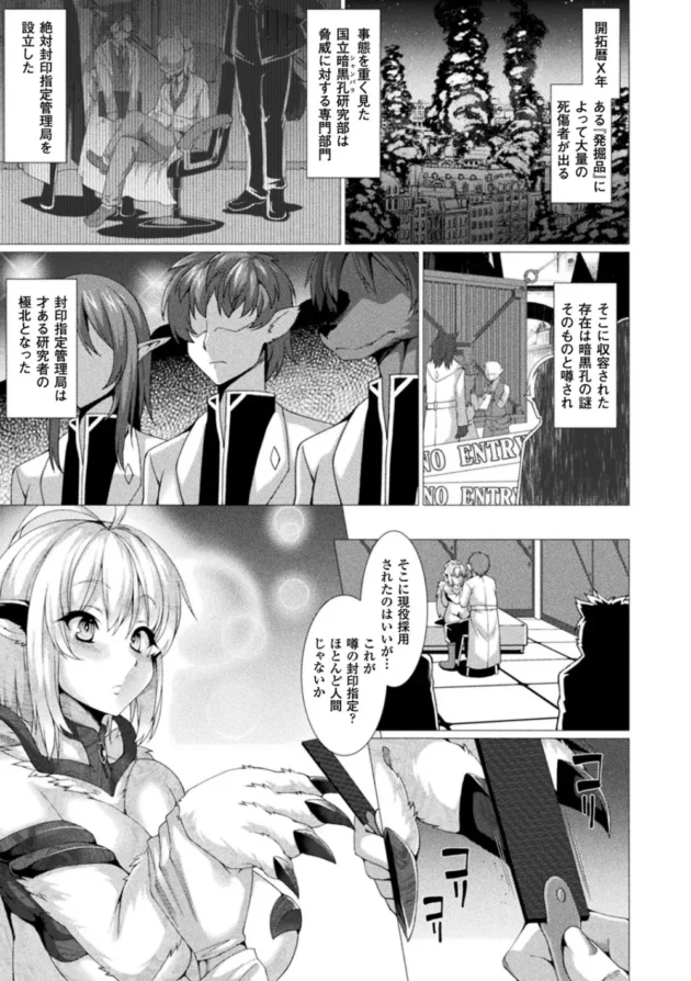 実験体として監禁されているケモナー少女がおまんこの検査されちゃうｗ【無料 エロ同人】7