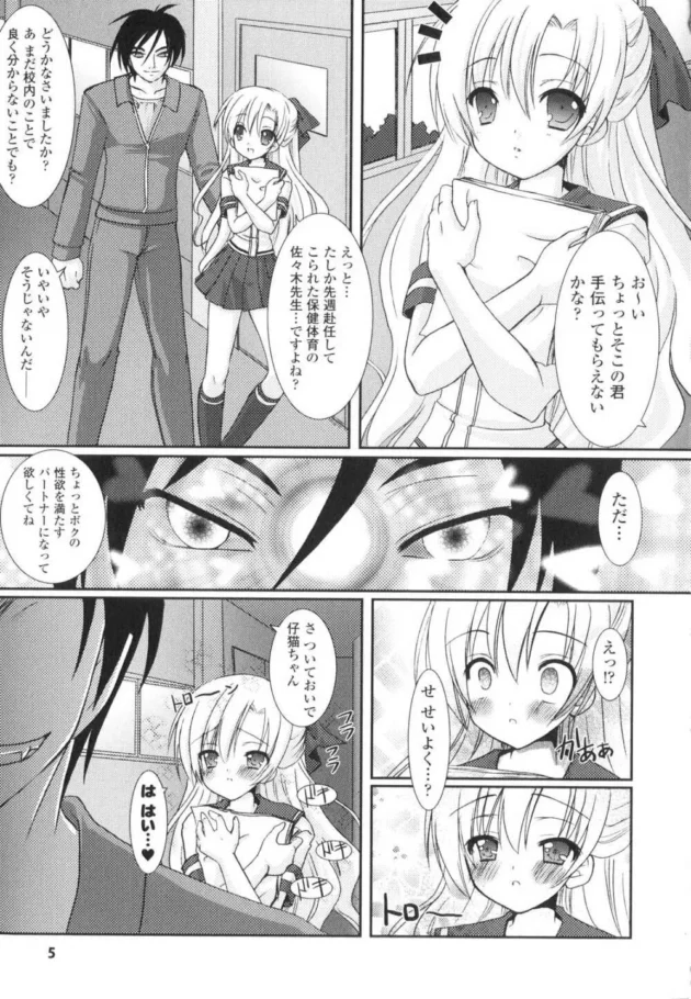 魔法少女たちが触手とちんこで陵辱されてエッチな汁どっぴゅり出ちゃってるｗｗｗｗｗｗｗｗ7
