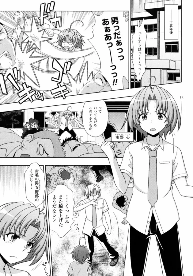 元魔法少女だった人妻さんが息子を魔法少女にする為に女体化させるクスリを飲ませて…【無料 エロ同人】7