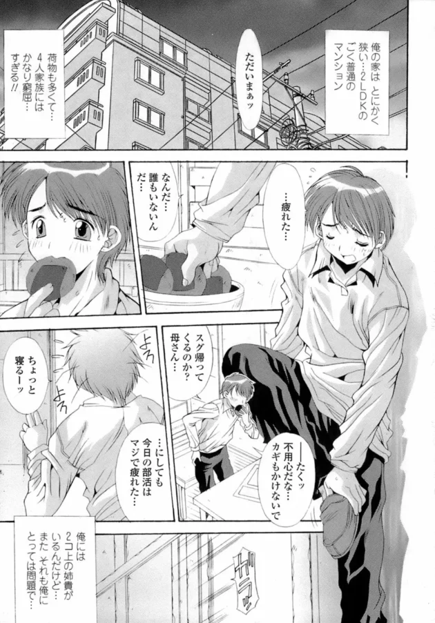 思春期真っ盛りなのに貧乏だから、姉弟で同じ部屋！そんなある日、両親がセックスしてるのを２人で目撃しちゃって、さー大変【悠宇樹 エロ同人】7