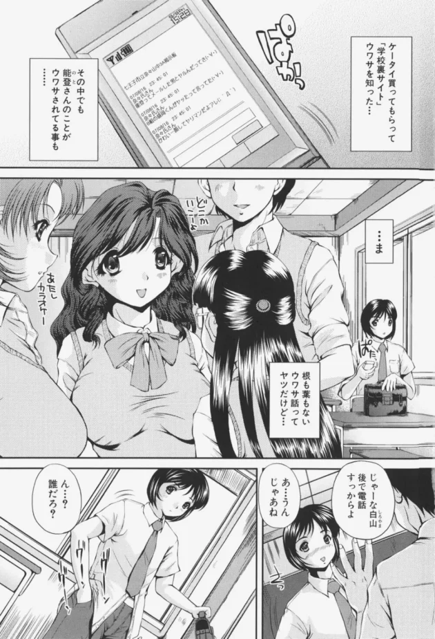 憧れてるクラスメイトが学校裏サイトでヤリマンだって叩かれていた！でも…【無料 エロ同人】7