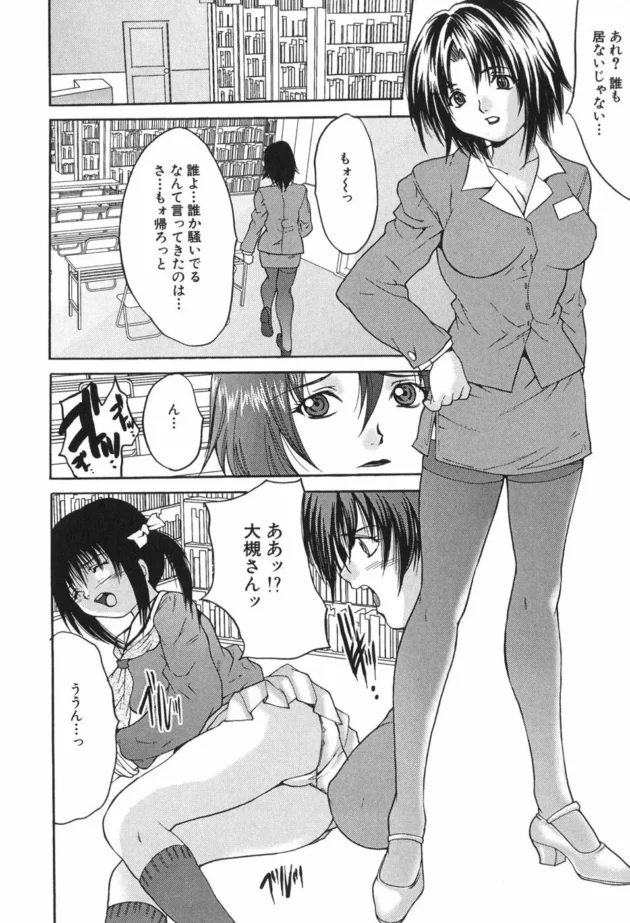 授業中にエッチな漫画を描いていたら女教師に注意されて笑いものにされたから仕返しレイプしてやったｗｗｗｗｗ8