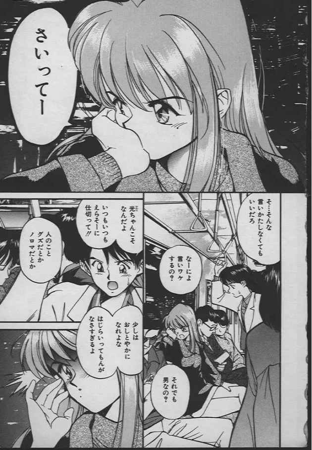 初初しい高校生カップルが喧嘩するんだけどJKの手を縛っての仲直りセックス【無料 エロ同人】8