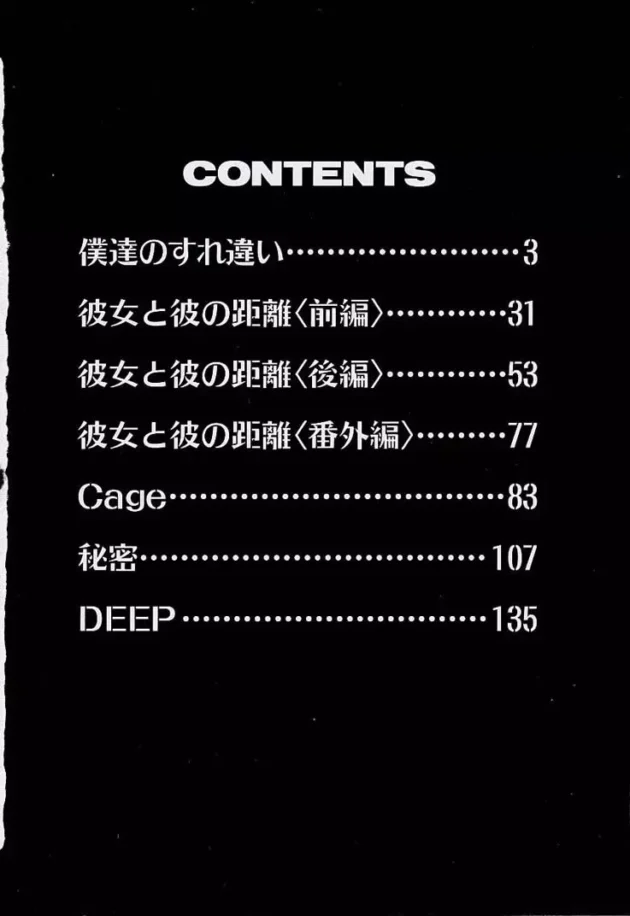 好きな女子にからかわれて呼び出されたと思った男子が逆上して【無料 エロ同人】8