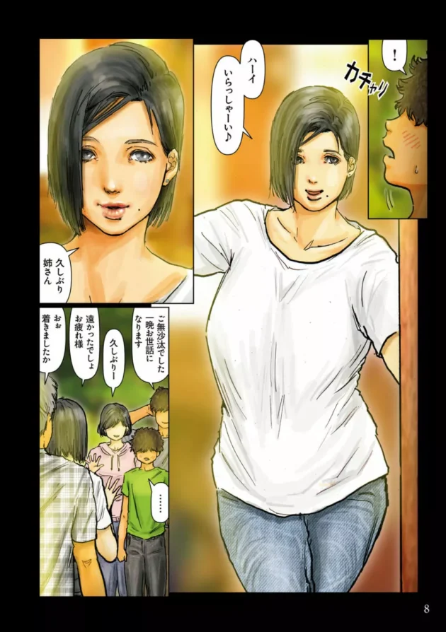 キレイ系の美熟女の人妻が泊りにきた姉の息子のショタに迫られてエッチなサービス！【無料 エロ同人】8