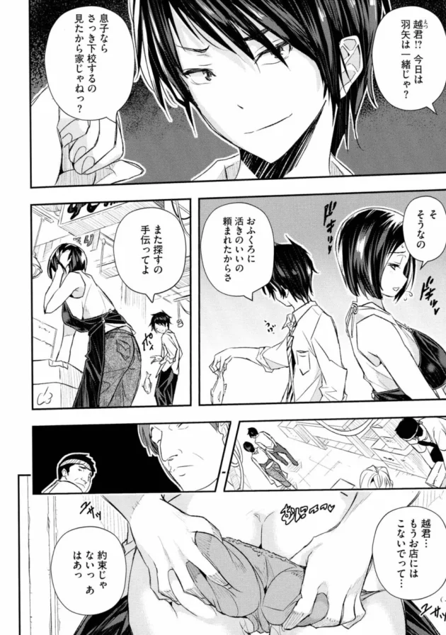 ちょいワルな男子高生が手を出してはいけない人妻とSEXしてしまった結果【無料 エロ同人】8