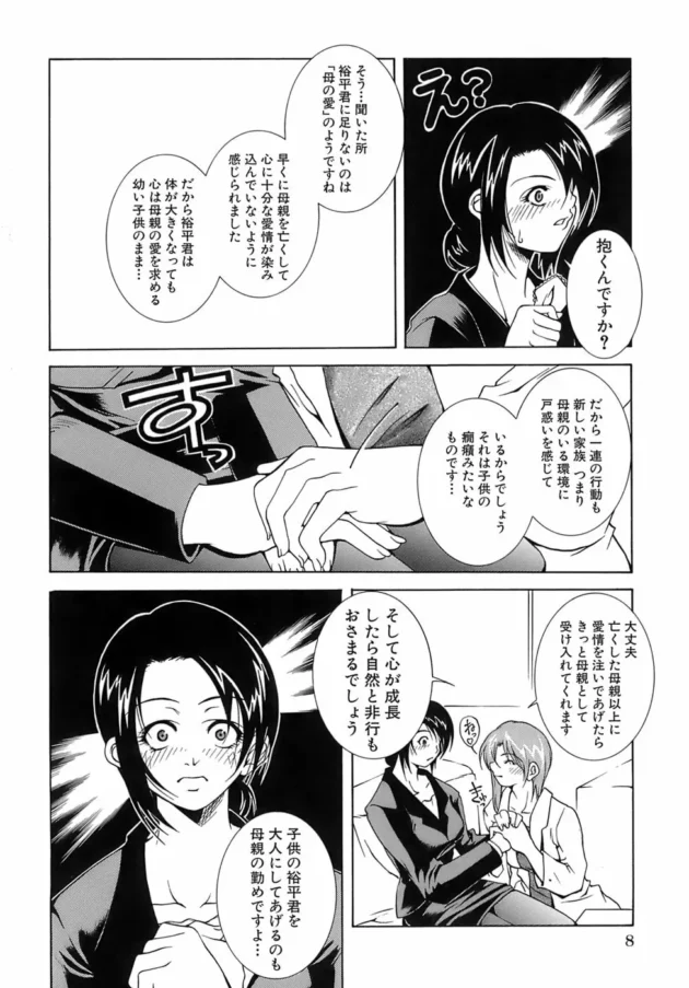 心療クリニックの先生「日本語って難しいなｗｗｗもうｗｗｗｗｗｗｗｗｗｗｗｗｗｗｗｗｗｗｗｗｗｗ」8
