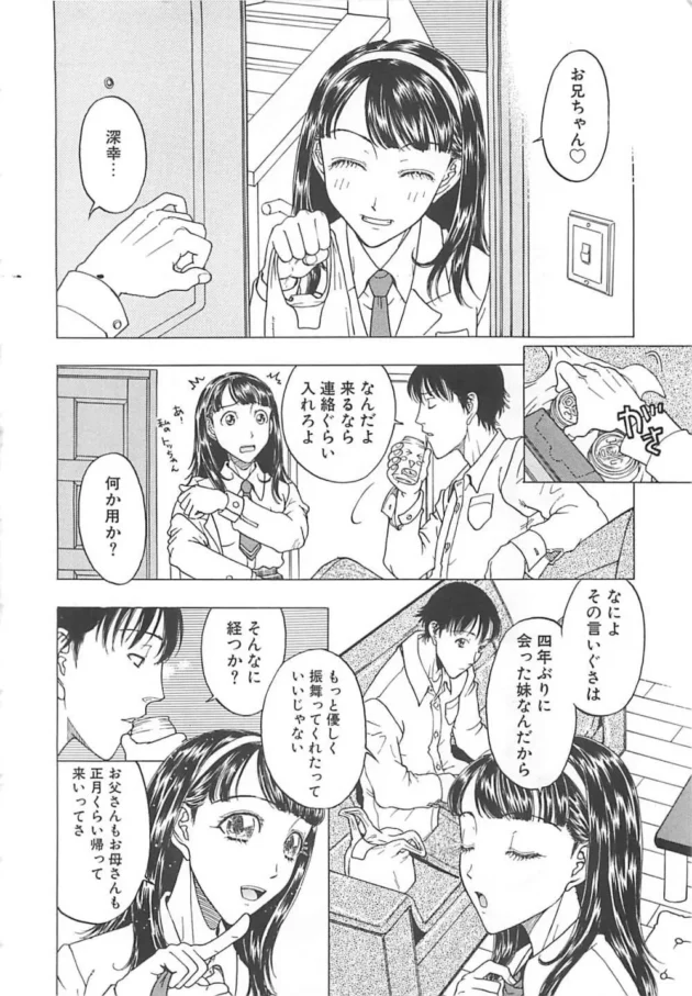 ヤバ過ぎる重度のシスコン兄貴ｗｗｗｗｗｗｗｗｗｗｗｗｗｗｗｗｗｗｗｗｗｗｗｗｗｗｗｗｗｗｗｗｗ8