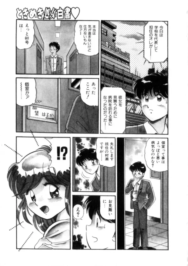 ちょっとくらい意地悪な方が女子校生は可愛いｗｗｗｗｗｗｗｗｗｗｗｗｗ8