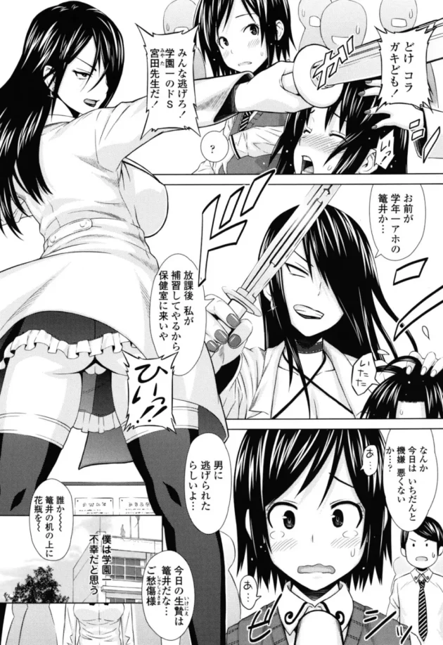 学校の進路調査票の希望欄にAV男優って書いた結果ｗｗｗｗｗｗｗｗｗｗｗｗｗｗｗｗｗｗｗｗｗｗ8