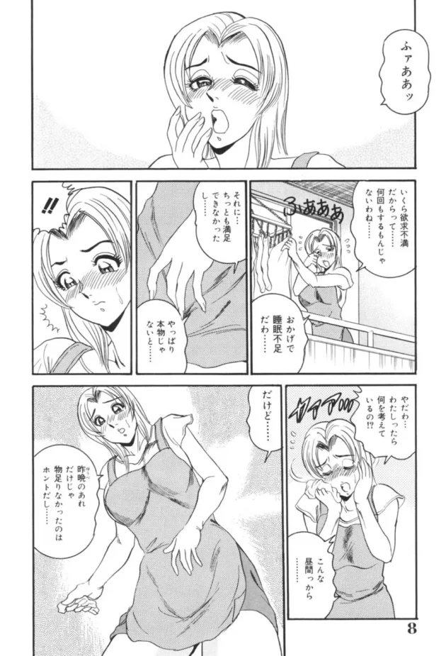 欲求不満な若妻はレイプされても、ずっとこれが欲しかったのォ～～～ってトリップしちゃうらしいｗｗｗ8