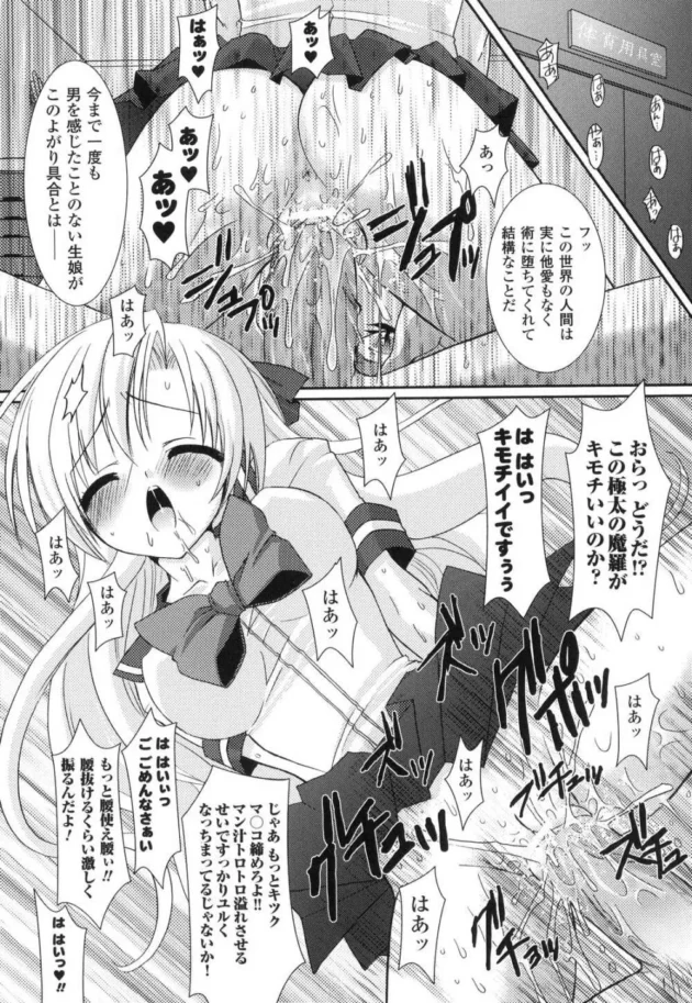 魔法少女たちが触手とちんこで陵辱されてエッチな汁どっぴゅり出ちゃってるｗｗｗｗｗｗｗｗ8