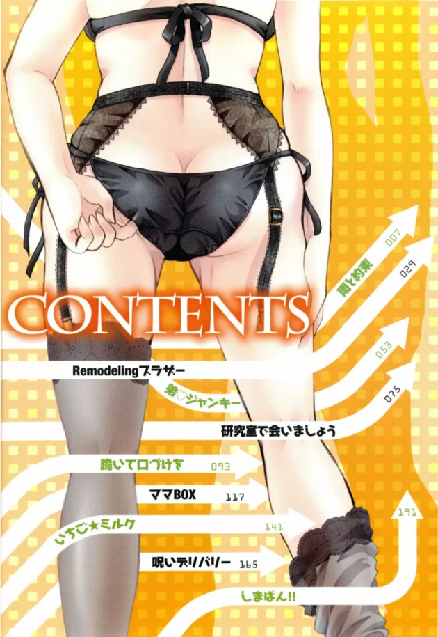 彼女が両親に俺をムコに下さい、必ず幸せにしてみせます！って唐突に言ってきた【無料 エロ同人】8