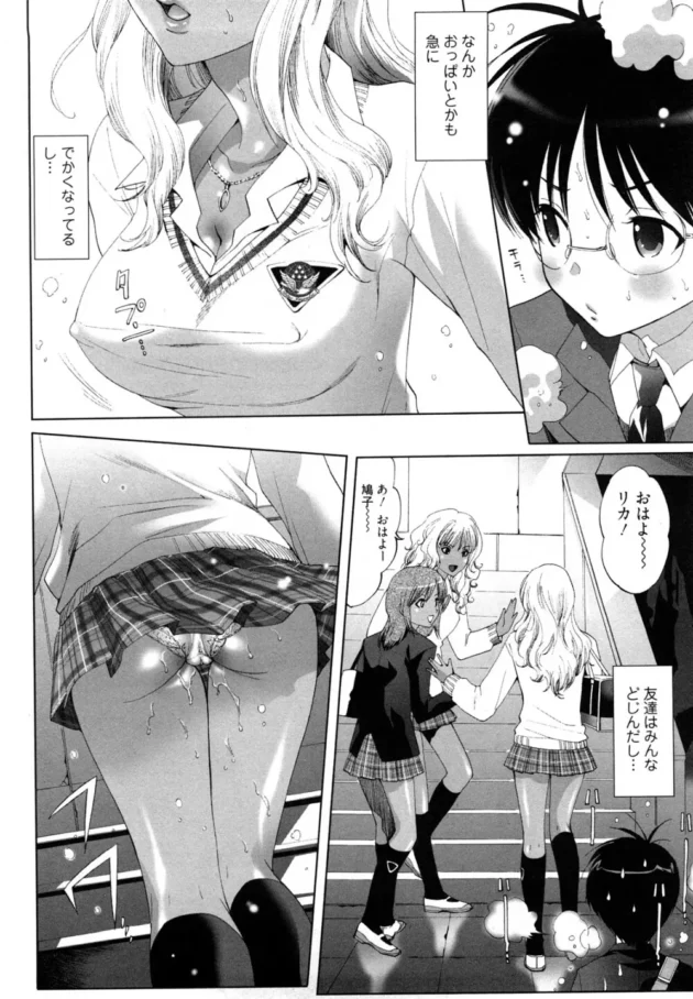 ギャルで女子校生なのに家が狭い団地だから兄貴とて…【無料 エロ同人】8