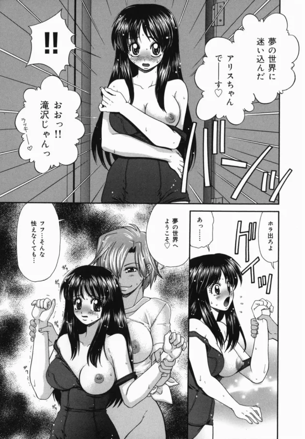 女教師と生徒達が乱交エッチしている現場を見ちゃった女子校生が見付かっちゃって…【矢間野狐 エロ同人】8