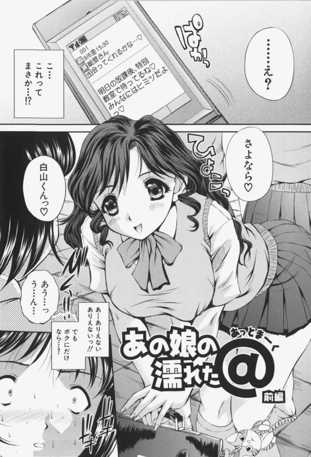 憧れてるクラスメイトが学校裏サイトでヤリマンだって叩かれていた！でも…【無料 エロ同人】8