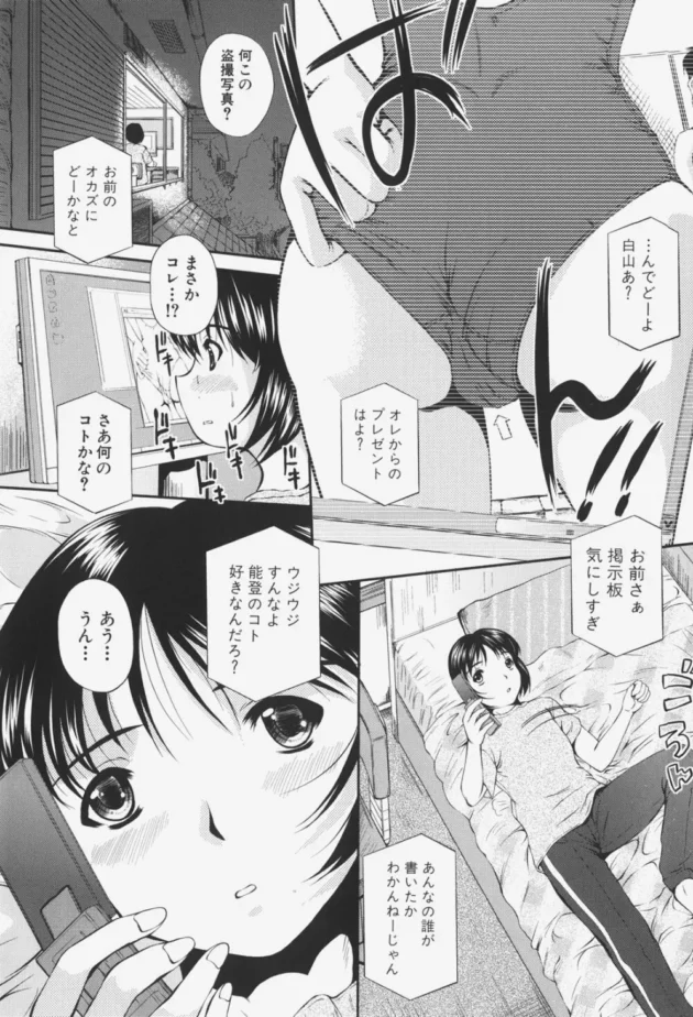 憧れてるクラスメイトが学校裏サイトでヤリマンだって叩かれていた！でも…【無料 エロ同人】9