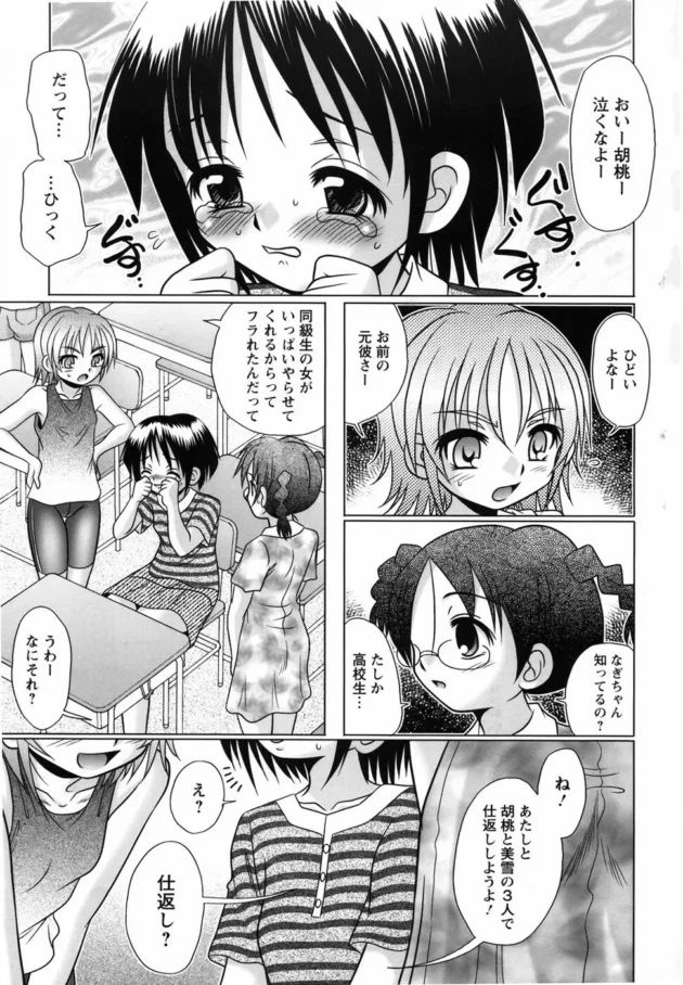 初めて出来た彼女は教え子のＪＳで・・・だけど彼女は僕より大人で可愛くて本気で好きになりましたｗｗｗ9