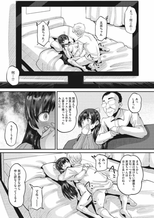 彼氏の父親に無理やり気味にセックスされてエロテクでセックス調教【無料 エロ同人】9