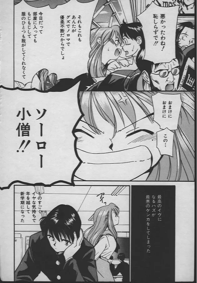 初初しい高校生カップルが喧嘩するんだけどJKの手を縛っての仲直りセックス【無料 エロ同人】9