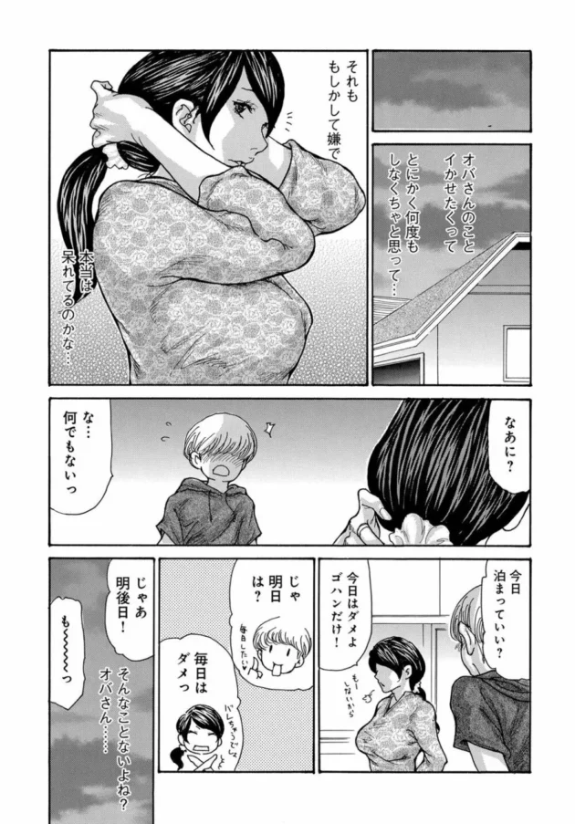 友達のお母さんの美熟女な人妻とつきあうショタ的な男がいるのだが…【無料 エロ同人】9