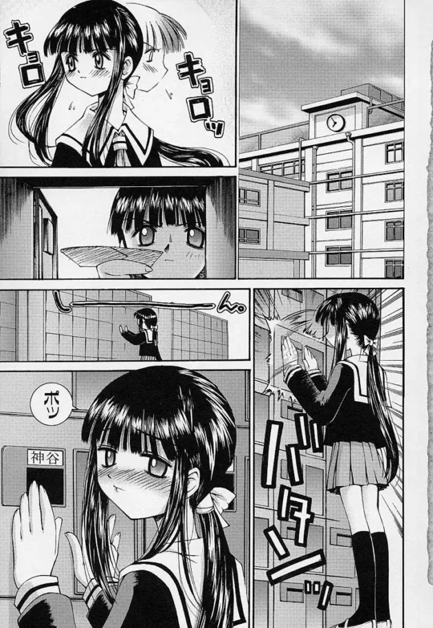好きな女子にからかわれて呼び出されたと思った男子が逆上して【無料 エロ同人】9