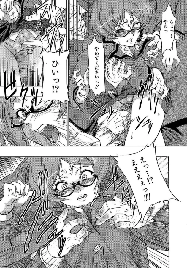 痴漢接待バスに間違ってのっちゃった女子校生の末路ｗ【無料 エロ同人】9