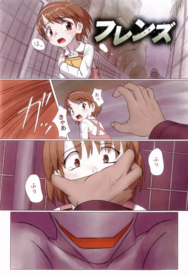 先生の正体は化物でした・・・教え子ＪＳたちを次々鬼畜レイプｗｗｗｗｗｗｗｗｗｗｗ9