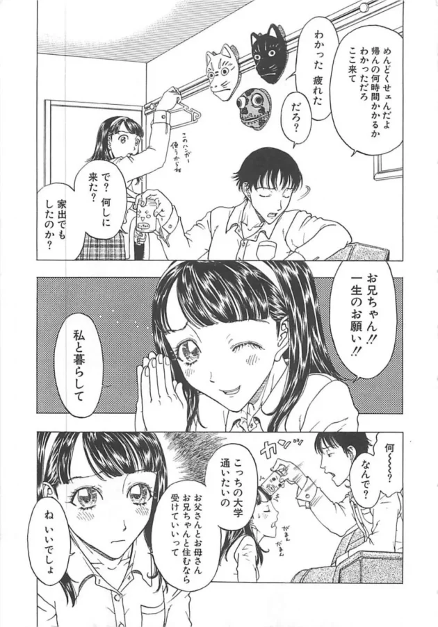 ヤバ過ぎる重度のシスコン兄貴ｗｗｗｗｗｗｗｗｗｗｗｗｗｗｗｗｗｗｗｗｗｗｗｗｗｗｗｗｗｗｗｗｗ9