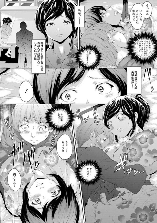家出少年を泊める事になった美人妻が欲情されて流されるままHしちゃってるｗ【無料 エロ同人】9
