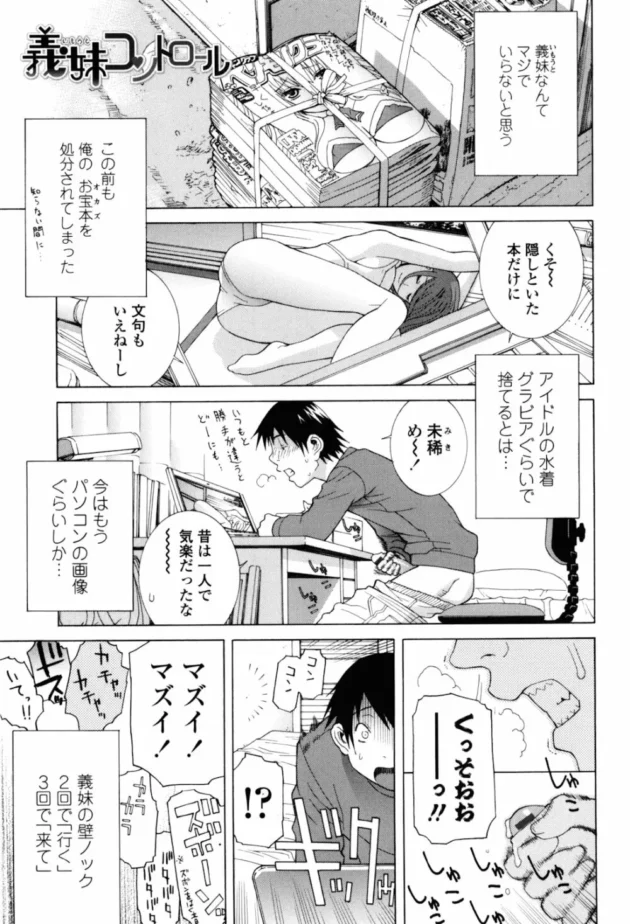 妹が蚊に食われてムズムズするって言ってきたからｗｗｗｗｗｗｗｗｗｗｗｗｗｗｗｗｗｗｗｗｗｗｗ9