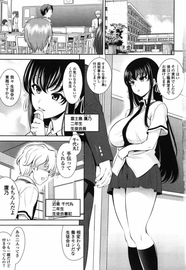クールでキレイで生徒会長さんで女王様な性格なのにドM【無料 エロ同人】9