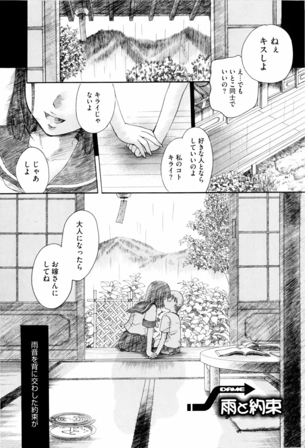 彼女が両親に俺をムコに下さい、必ず幸せにしてみせます！って唐突に言ってきた【無料 エロ同人】9