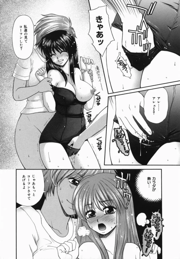 女教師と生徒達が乱交エッチしている現場を見ちゃった女子校生が見付かっちゃって…【矢間野狐 エロ同人】9