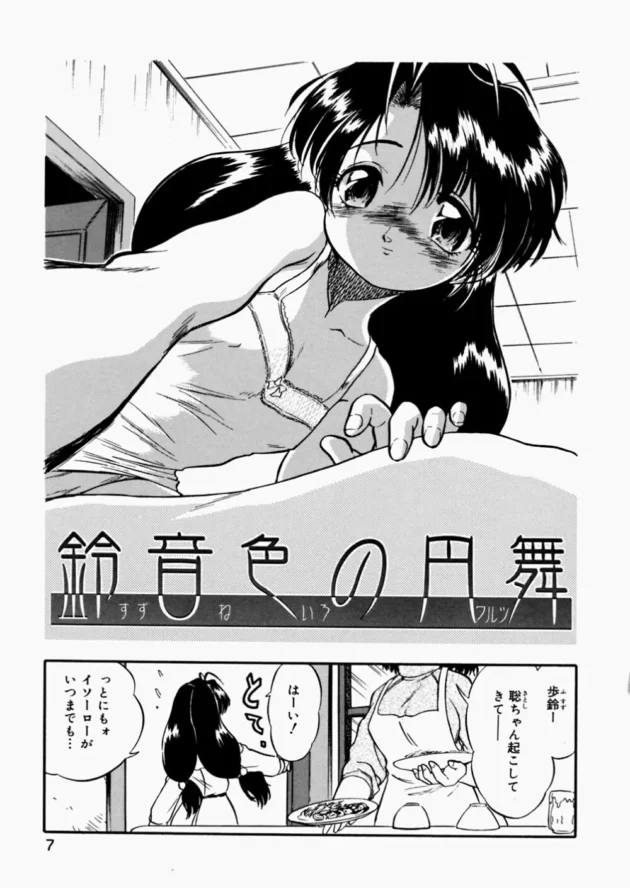 赤ずきんちゃんのお婆さん鬼畜すぎクッソワロタｗ【智沢渚優 エロ同人】9