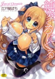 一緒に働いているイケメンに恋するバスガイドさんが痴漢されたのをきっかけにイケメン君とラヴラヴになるよ【無料 エロ同人】