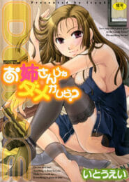 彼女が両親に俺をムコに下さい、必ず幸せにしてみせます！って唐突に言ってきた【無料 エロ同人】