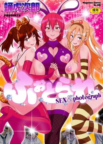 巨乳でメガネ美人な先生目当てで写真部に入部した【無料 エロ同人】