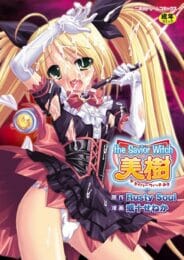 魔法少女たちが触手とちんこで陵辱されてエッチな汁どっぴゅり出ちゃってるｗｗｗｗｗｗｗｗ