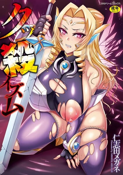 普段はJKの変身ヒロインがキモ禿げの理事長の催眠で性奴隷にされてしまう…【無料 エロ同人】