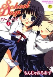 地味な眼鏡っ子が先生とお友達のＨを目撃して高揚してる時に転校生のお嬢さまに全てを見透かされるｗｗｗ