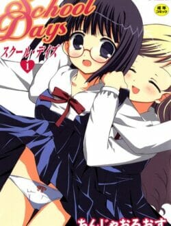 地味な眼鏡っ子が先生とお友達のＨを目撃して高揚してる時に転校生のお嬢さまに全てを見透かされるｗｗｗ