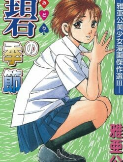 フラれた直後の女子と他人のＨ見てたらムラムラ抑えれるはずなくチンポハメたったｗｗｗｗｗｗｗ