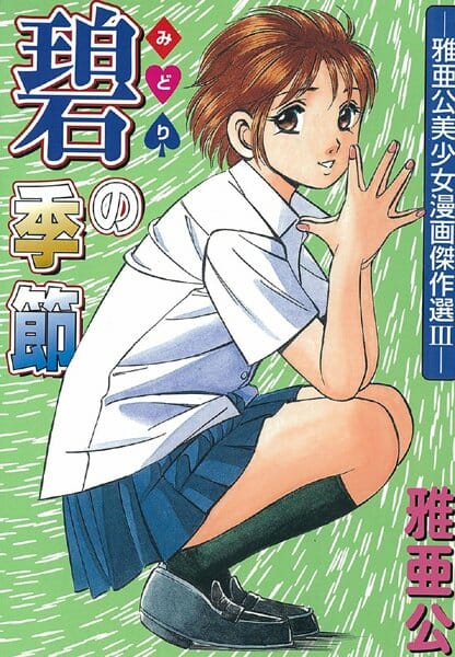フラれた直後の女子と他人のＨ見てたらムラムラ抑えれるはずなくチンポハメたったｗｗｗｗｗｗｗ