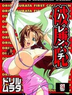 お隣の中華屋のレズ姉妹はウチのスープを盗んでやがった！お詫びにと痴女られ３Ｐセックス！【無料 エロ同人】