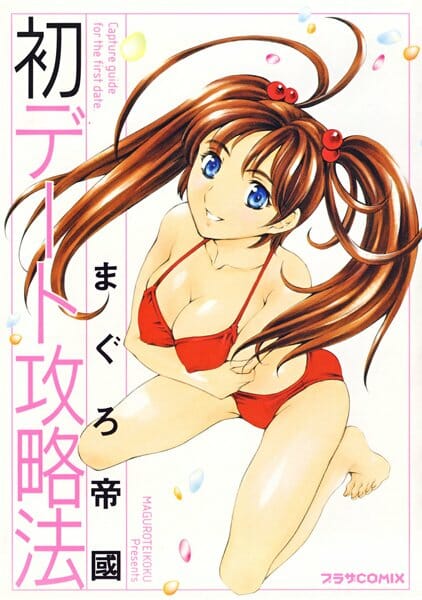 女モモタロウさんが鬼ヶ島に鬼退治にいうのにキビダンゴで仲間集めをしようとしたら、こうなりました！【まぐろ帝國 エロ同人】